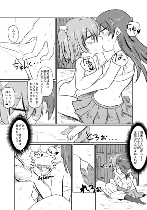 HonokaUmi Summary Page #136