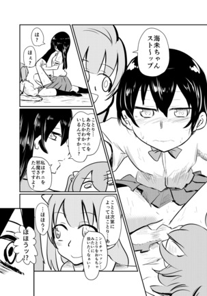 HonokaUmi Summary Page #176