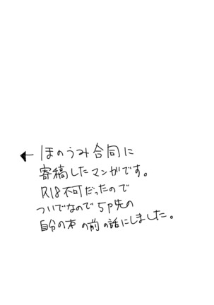 HonokaUmi Summary Page #104