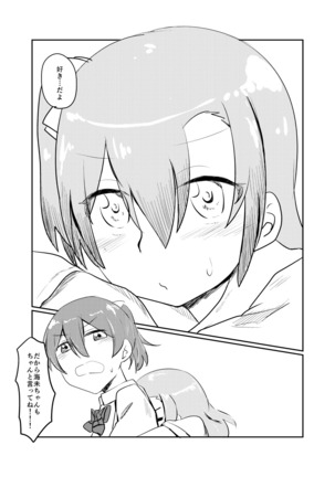 HonokaUmi Summary Page #156