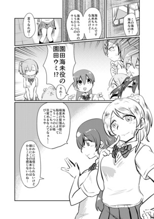 HonokaUmi Summary Page #145