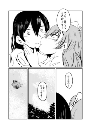 HonokaUmi Summary Page #37