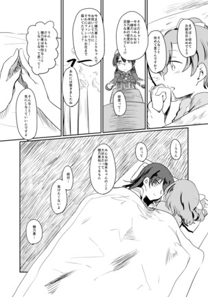 HonokaUmi Summary Page #86