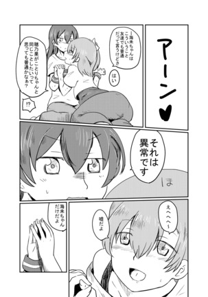 HonokaUmi Summary Page #15