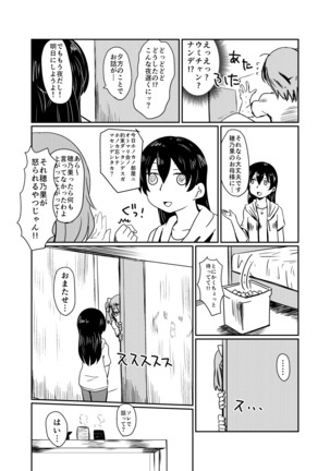 HonokaUmi Summary Page #48
