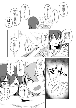 HonokaUmi Summary Page #84