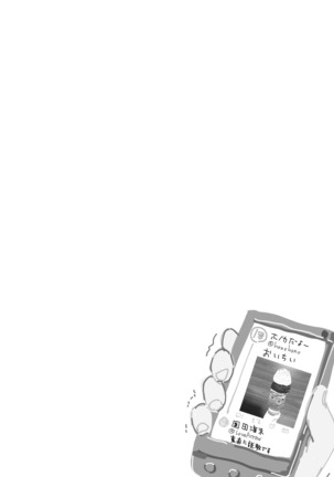 HonokaUmi Summary Page #23