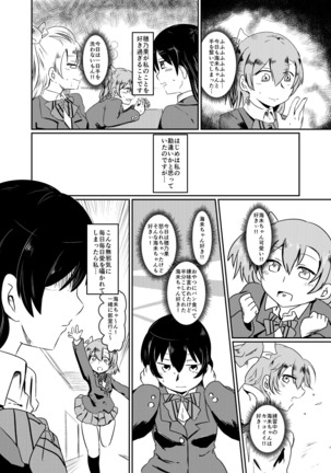 HonokaUmi Summary Page #66