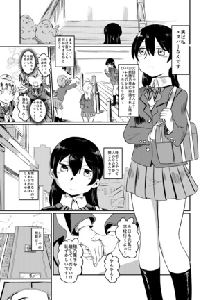 HonokaUmi Summary Page #65