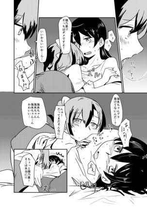 HonokaUmi Summary Page #58