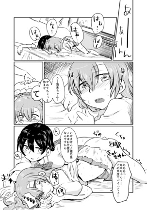 HonokaUmi Summary Page #119