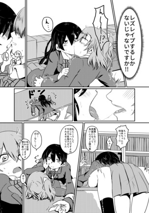 HonokaUmi Summary Page #67