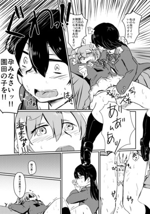 HonokaUmi Summary Page #69