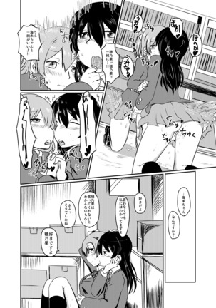 HonokaUmi Summary Page #77