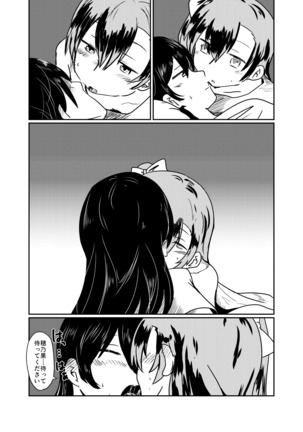 HonokaUmi Summary Page #56