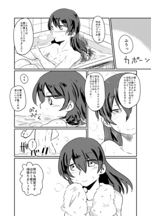 HonokaUmi Summary Page #82
