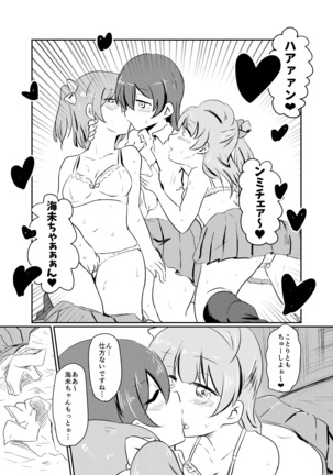 HonokaUmi Summary Page #135