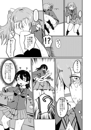 HonokaUmi Summary Page #70