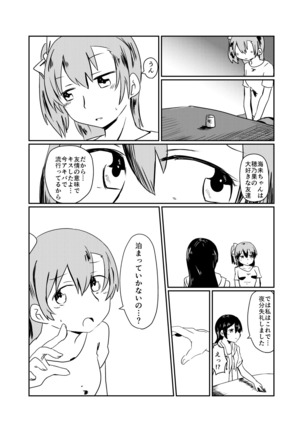 HonokaUmi Summary Page #51