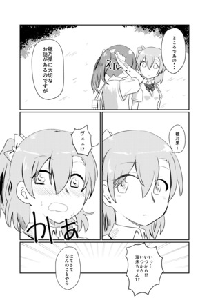 HonokaUmi Summary Page #158