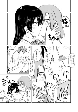 HonokaUmi Summary Page #173