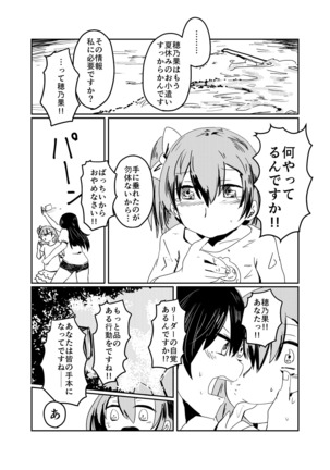 HonokaUmi Summary Page #31