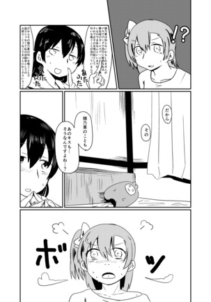 HonokaUmi Summary Page #50
