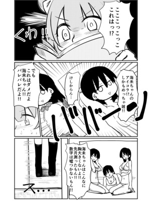 HonokaUmi Summary Page #162
