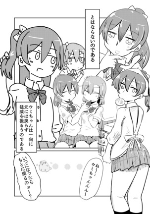 HonokaUmi Summary Page #147