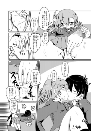 HonokaUmi Summary Page #68