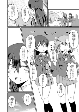 HonokaUmi Summary Page #81