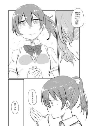 HonokaUmi Summary Page #154