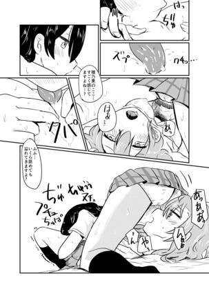 HonokaUmi Summary Page #121