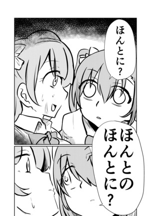 HonokaUmi Summary Page #164