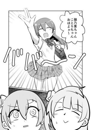 HonokaUmi Summary Page #144
