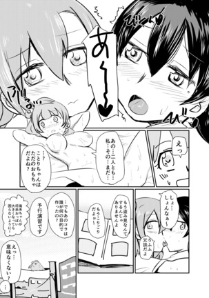 HonokaUmi Summary Page #179
