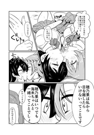HonokaUmi Summary Page #126