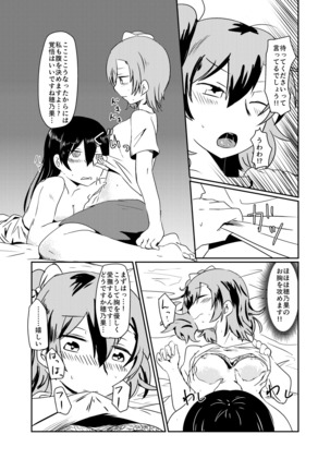 HonokaUmi Summary Page #59