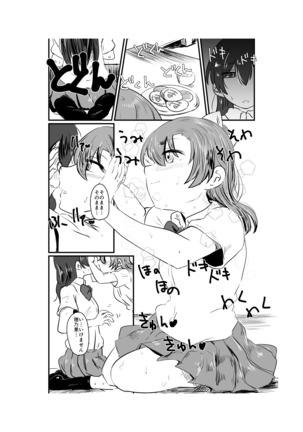 HonokaUmi Summary Page #108