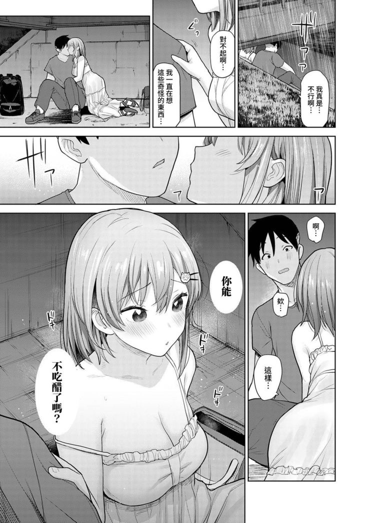 SotsuAl Cameraman to shite Ichinenkan Joshikou no Event e Doukou Suru Koto ni Natta Hanashi Ch. 1-12