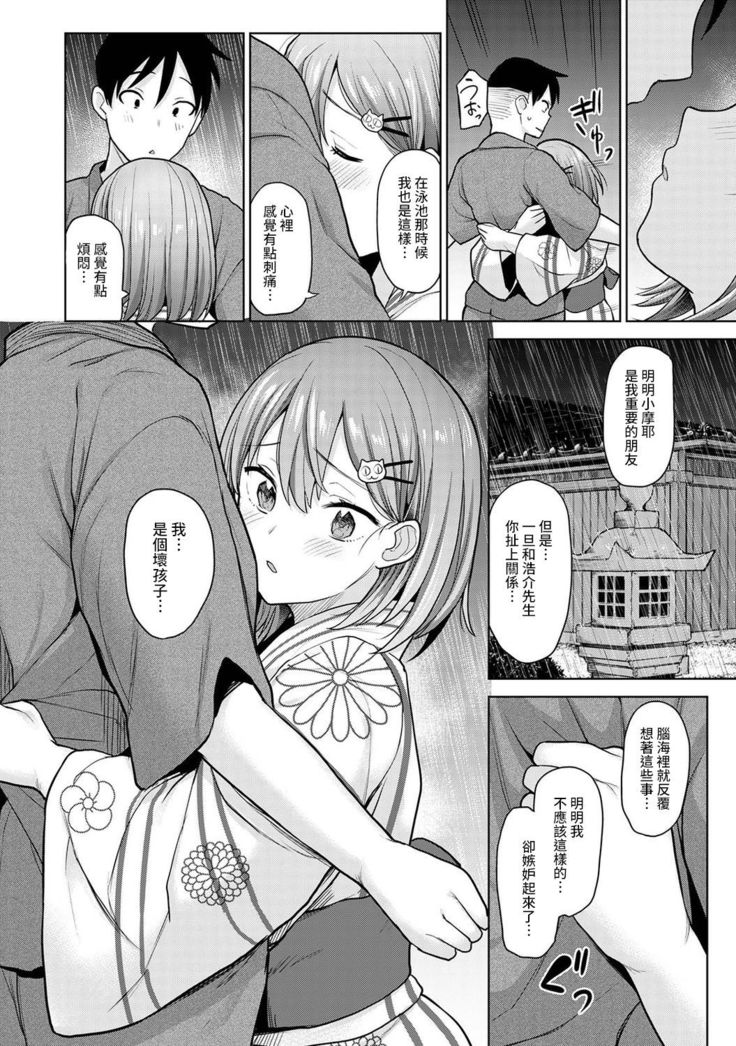 SotsuAl Cameraman to shite Ichinenkan Joshikou no Event e Doukou Suru Koto ni Natta Hanashi Ch. 1-12