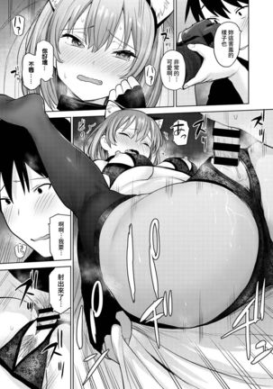 SotsuAl Cameraman to shite Ichinenkan Joshikou no Event e Doukou Suru Koto ni Natta Hanashi Ch. 1-12 Page #256