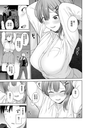 SotsuAl Cameraman to shite Ichinenkan Joshikou no Event e Doukou Suru Koto ni Natta Hanashi Ch. 1-12 Page #11