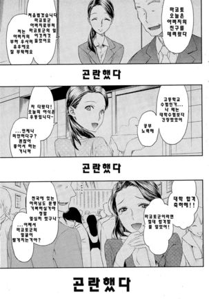 Chichi no Koibito | Dad's Lover - Page 1