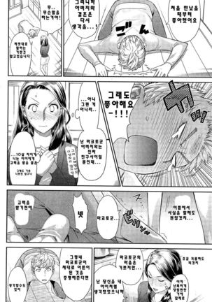 Chichi no Koibito | Dad's Lover - Page 4