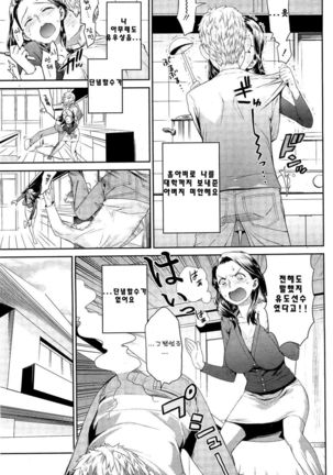 Chichi no Koibito | Dad's Lover - Page 3