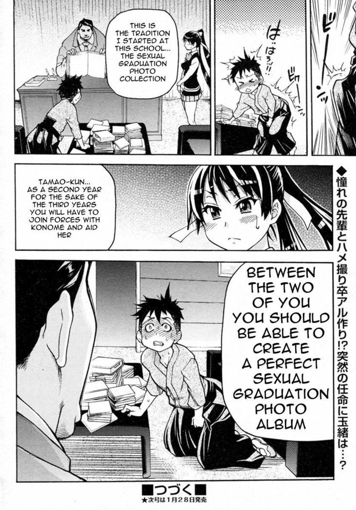Pisu Hame! Chapter 1