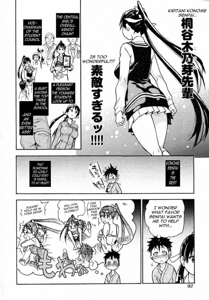 Pisu Hame! Chapter 1