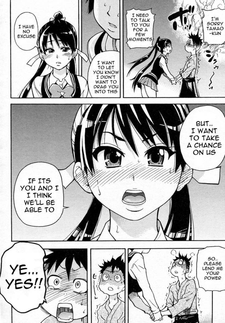 Pisu Hame! Chapter 1