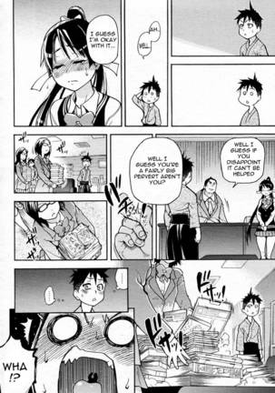 Pisu Hame! Chapter 1 Page #14